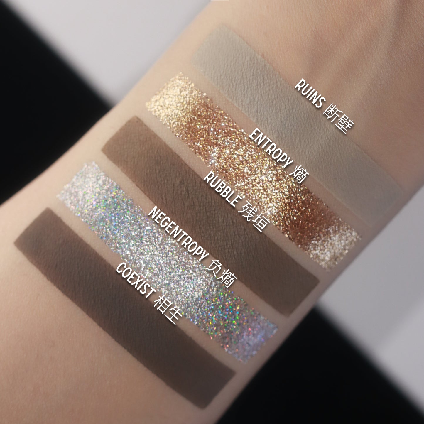 BellaBeauteBar Yin & Yang palette shade swatches — Ruins, Entropy, Rubble, Negentropy, and Coexist — gold and bronze glitters with holographic silver and matte taupe