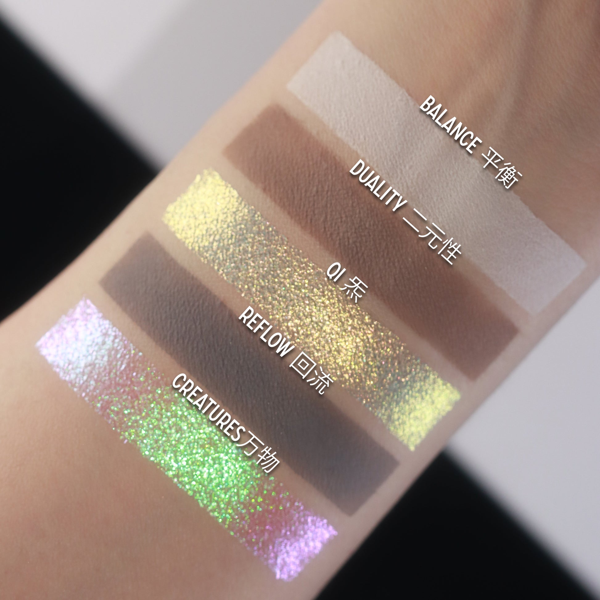 BellaBeauteBar Yin & Yang palette shade swatches — Balance, Duality, Qi, Reflow, and Creatures — showing gold glitter, pink-green duochrome, and matte taupe